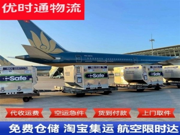 阿荣旗到加拿大空运加急专线